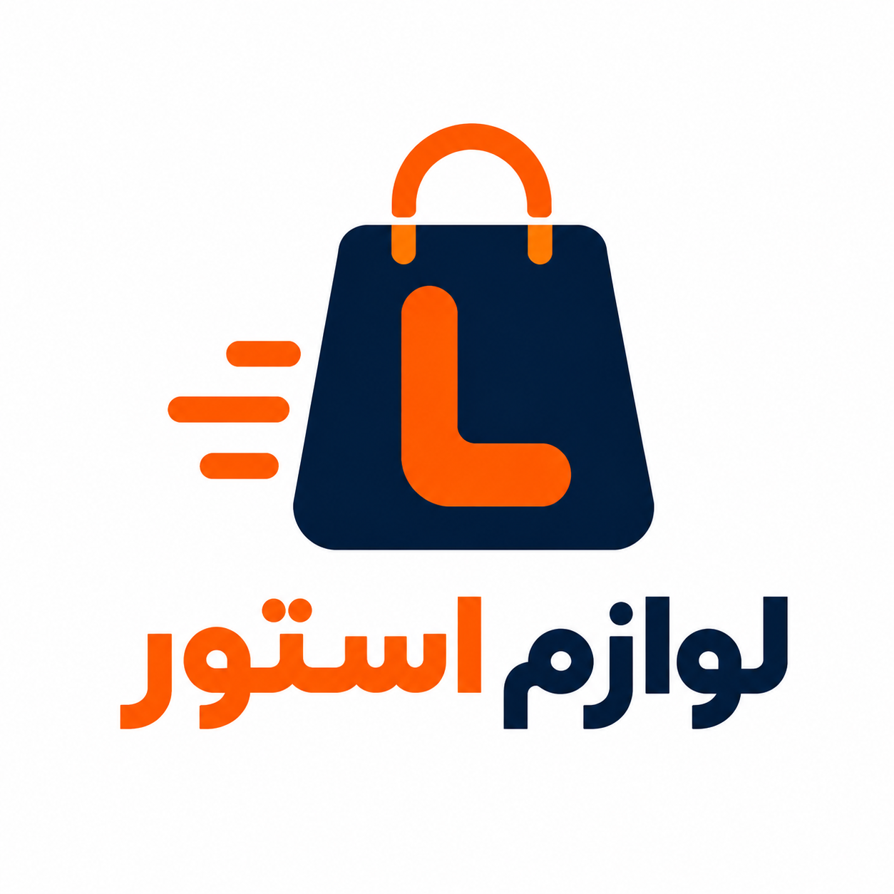 لوازم استور